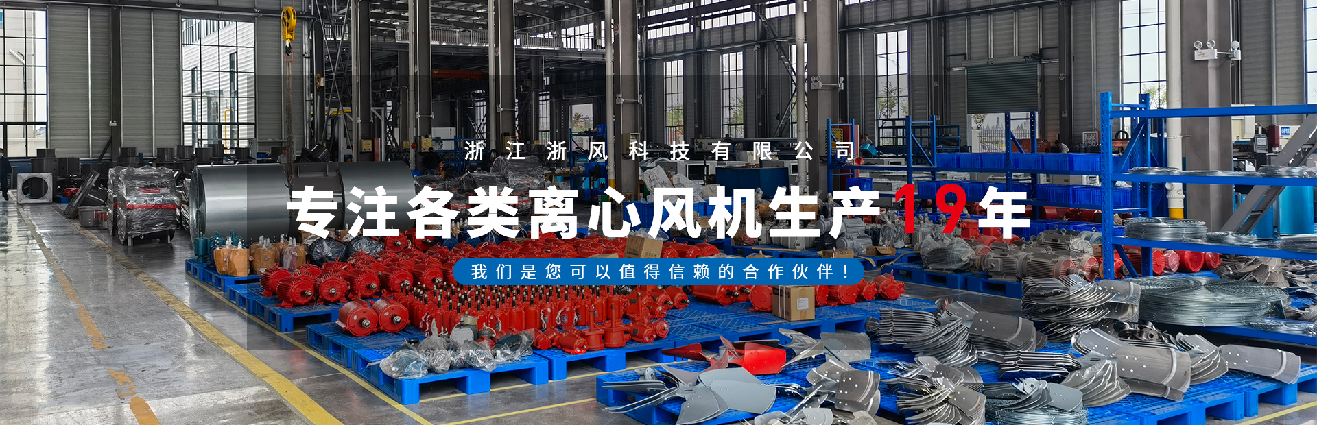 聯(lián)系我們-浙江浙風科技有限公司