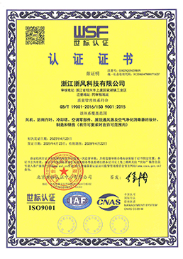 質量管理體系認證證書